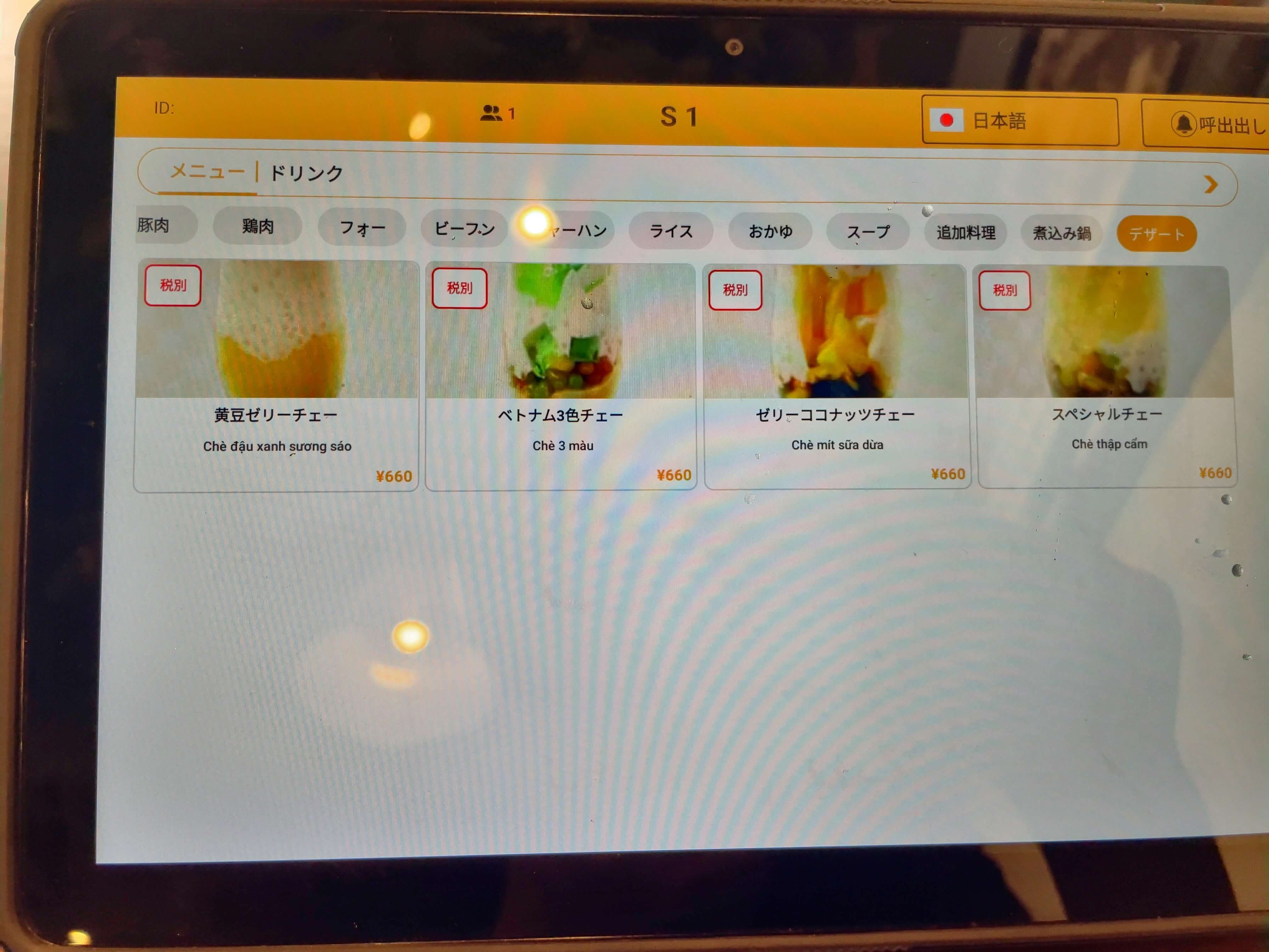 ホァングン　menu